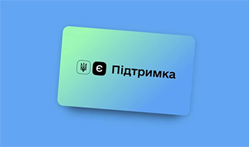 Зимова єПідтримка: Як витратити 1000 Зеленського?