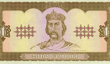 Гривня: історія, що зберігає душу нації